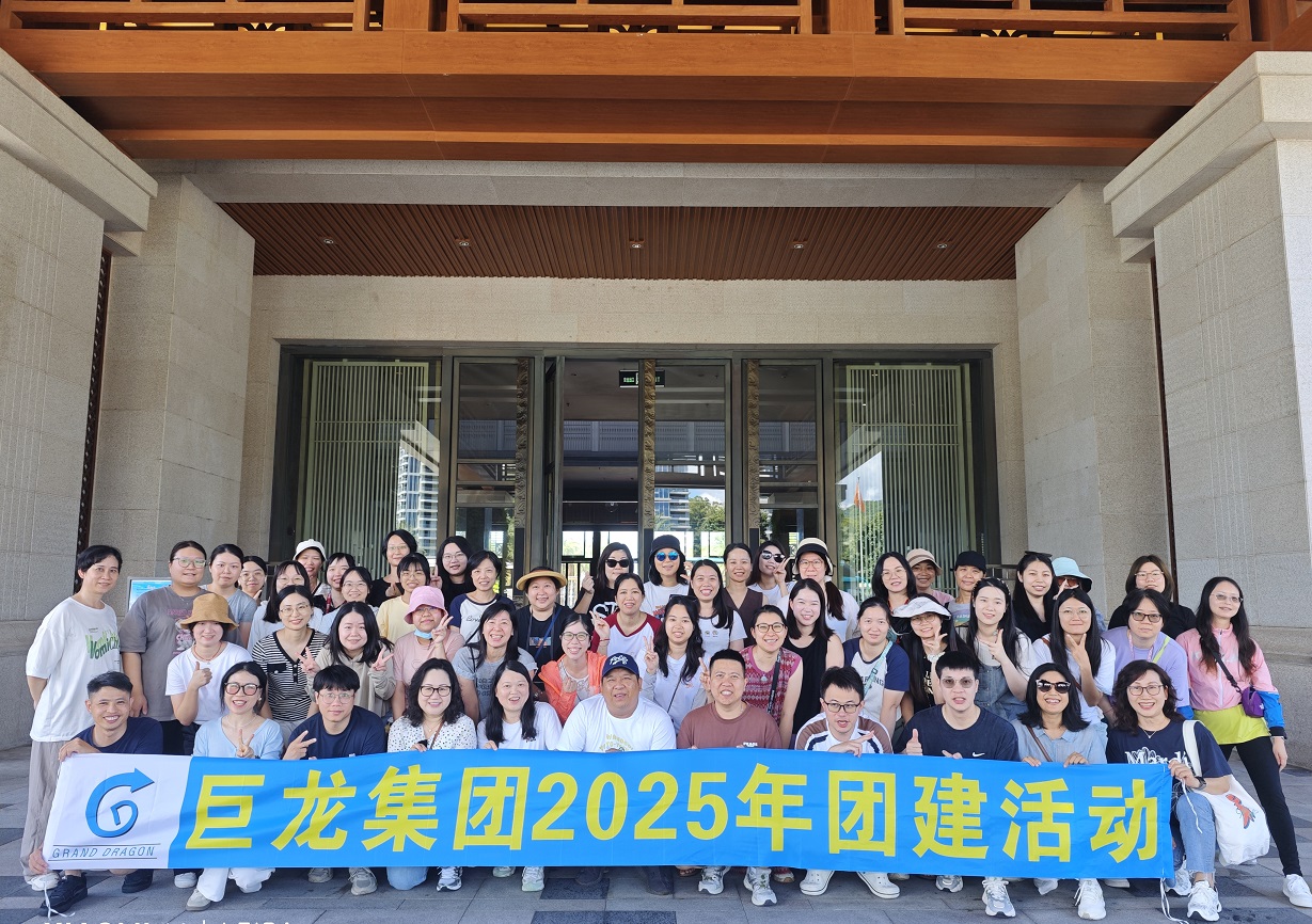 乐动电子(中国)有限公司官网,2025年团建活动